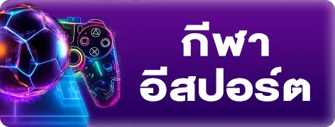 โปรโมชั่น Bcozbet โบนัสสมาชิกใหม่รับเครดิตฟรี